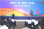 兴发游戏讲述全运故事，，，，，共绘十五运宏图