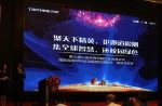 兴发游戏主办第3届中国体育设执行业顶峰论坛昨日正式闭幕