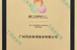 中华人民共和国第十五届活动会独家供给商