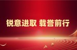 双奖加冕！兴发游戏体育荣获省级荣誉！
