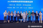 沉磅！兴发游戏荣获《2023年度当先运动场馆服务品牌》大奖！