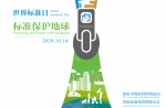 【10月14日世界尺度日：尺度保唬唬；；；；；さ厍颉