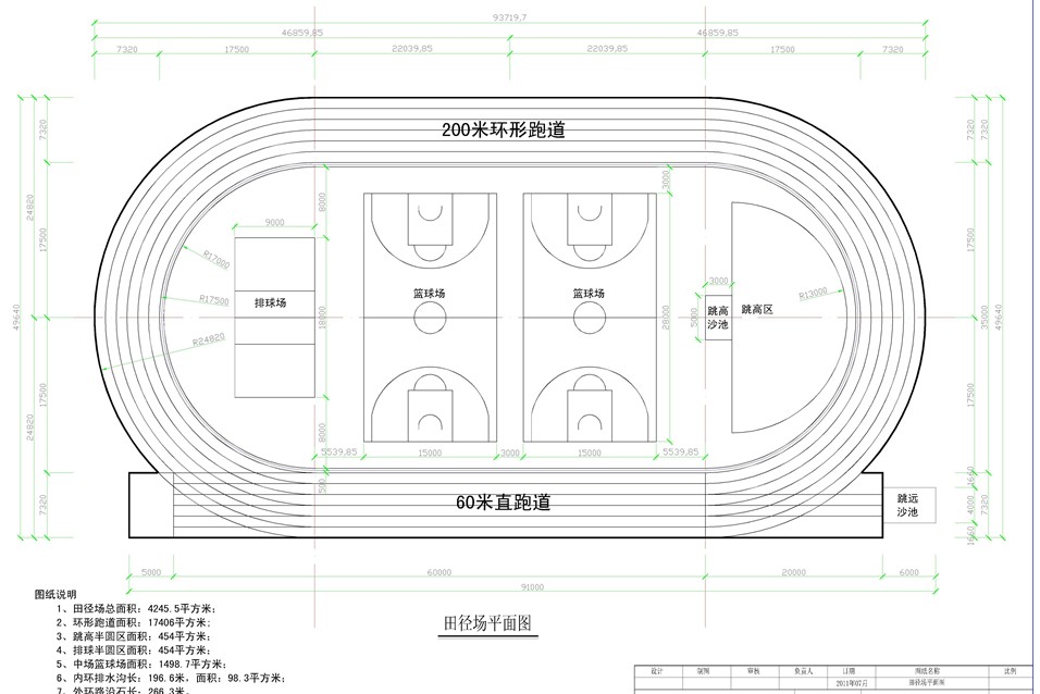 200M橡胶田径跑路