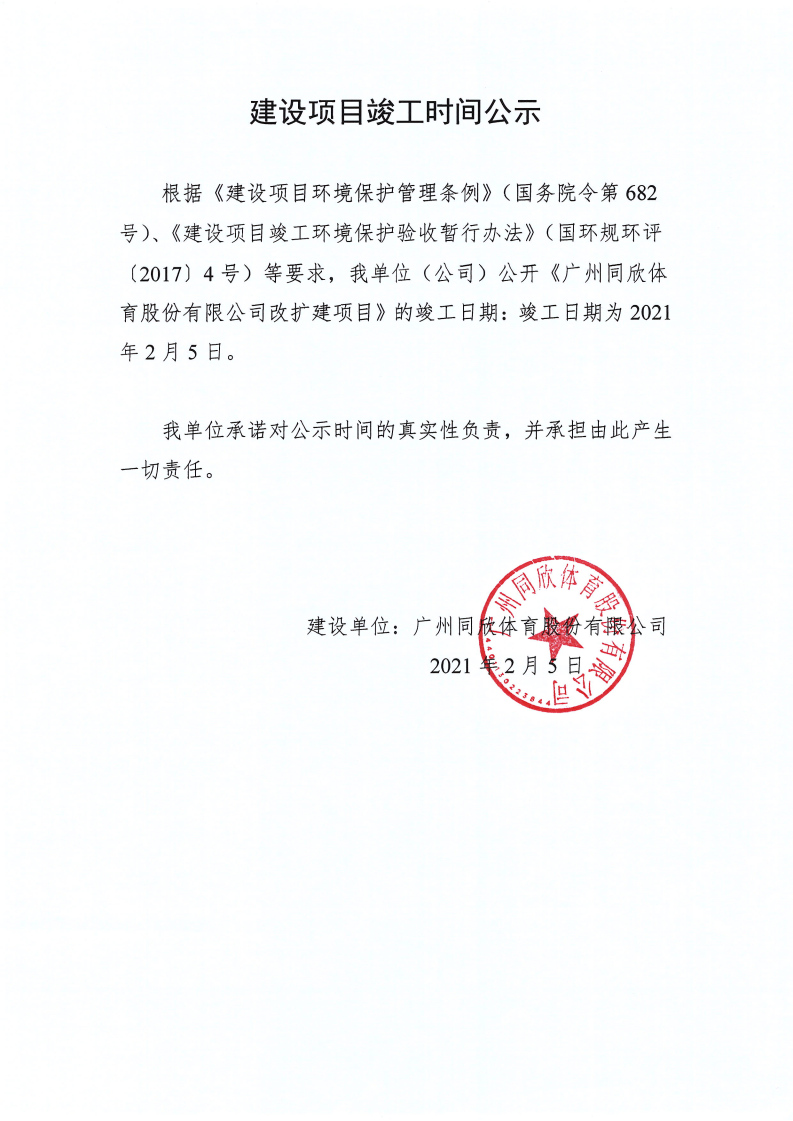 兴发游戏·(XFPT)有限公司